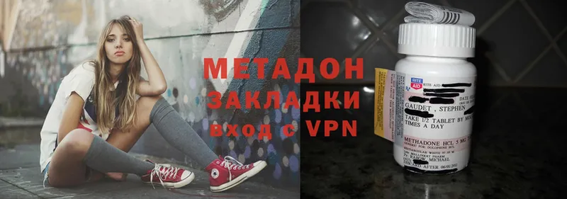 Метадон VHQ  Лесозаводск 